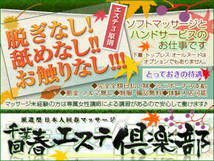 千葉回春エステ倶楽部+画像8