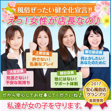 アストラッチャ 大宮店+画像1