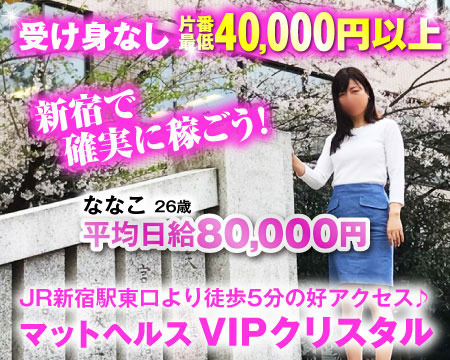 VIPクリスタル+画像1