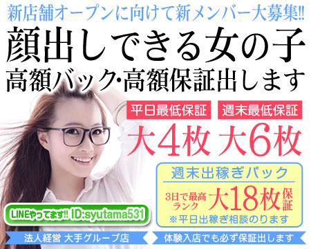 素股信用金娘(ミクシーグループ)+画像1