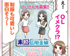 素股信用金娘(ミクシーグループ)+画像3