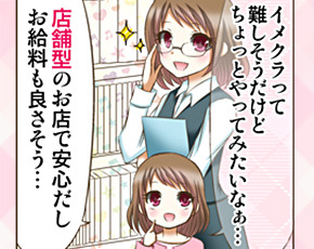 素股信用金娘(ミクシーグループ)+画像4