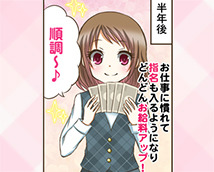 素股信用金娘(ミクシーグループ)+画像11