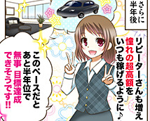 素股信用金娘(ミクシーグループ)+画像12