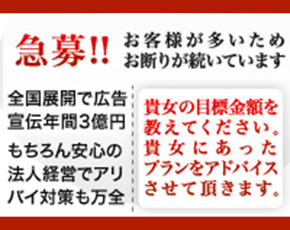 仙台回春性感マッサージ倶楽部+画像2
