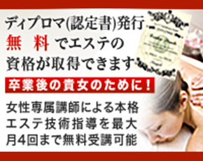 仙台回春性感マッサージ倶楽部+画像3