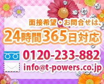 ティーパワーズ株式会社+画像11