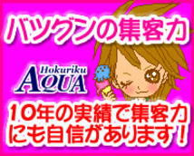 金沢デリヘル北陸アクア+画像5
