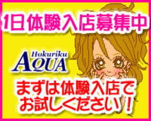 金沢デリヘル北陸アクア+画像6