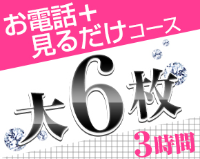 渋谷ゴシップガール+画像2