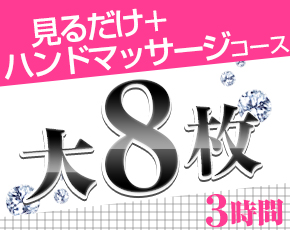 渋谷ゴシップガール+画像3