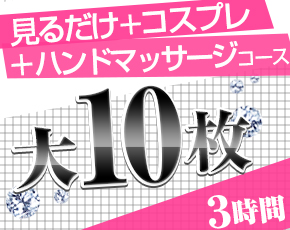 渋谷ゴシップガール+画像4