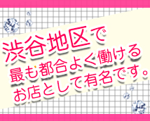 渋谷ゴシップガール+画像12