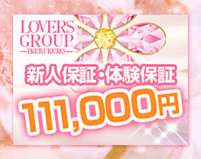 LOVERS GROUP+画像2