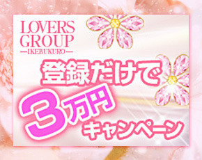 LOVERS GROUP+画像3