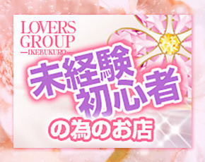 LOVERS GROUP+画像4