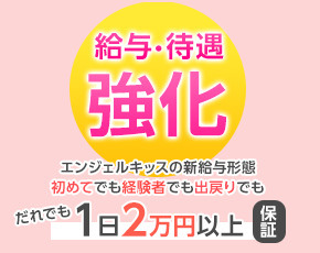 エンジェルキッス+画像3
