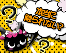 いたずら子猫ちゃん+画像5