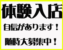 素人妻御奉仕倶楽部 Hip's取手店+画像8