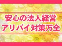 素人妻御奉仕倶楽部 Hip's取手店+画像10
