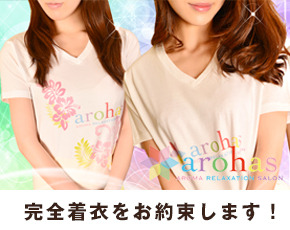 Aroma Arohas(アロマアロハス)+画像2