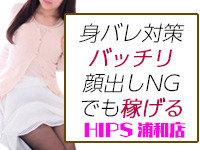 ちょい!ぽちゃ萌っ娘倶楽部Hip's浦和店+画像9