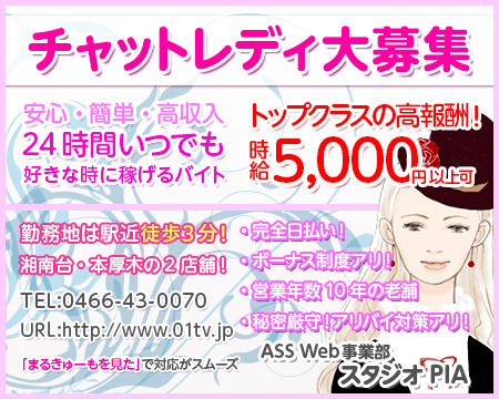 ASS WEB事業部+画像1