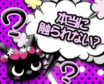 いたずら子猫ちゃん 梅田店+画像5