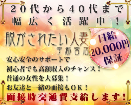 脱がされたい人妻 宇都宮店+画像1