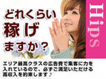 素人妻御奉仕倶楽部 Hip's西川口店+画像10