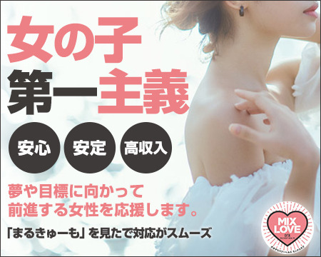 MIX LOVE+画像1