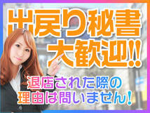 社長秘書 KOBE HEAD OFFICE+画像6