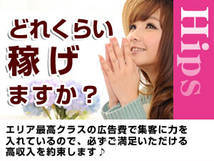 素人妻御奉仕倶楽部 Hip's松戸+画像5
