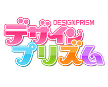 デザインプリズム+画像12