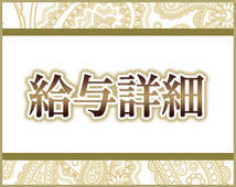 素人妻御奉仕倶楽部 Hip's久喜店+画像12