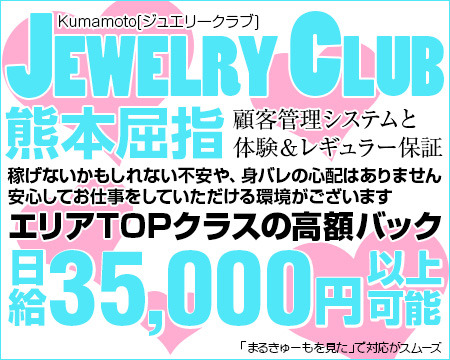 Jewelry club+画像1