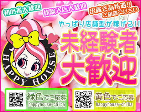 ハッピーハウス+画像1