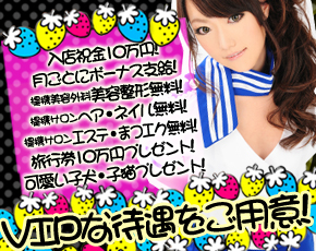 いたずら子猫ちゃん 京橋店+画像2