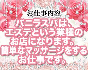 バニラスパ 日本橋店+画像2