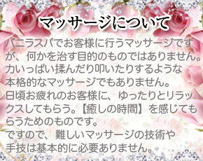 バニラスパ 日本橋店+画像3
