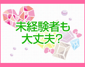アイリスグループ+画像4