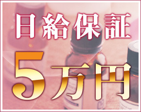広尾アロマプリンセス+画像4