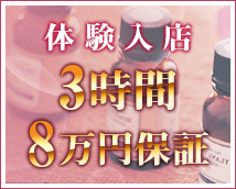 広尾アロマプリンセス+画像9