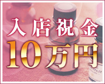 広尾アロマプリンセス+画像10