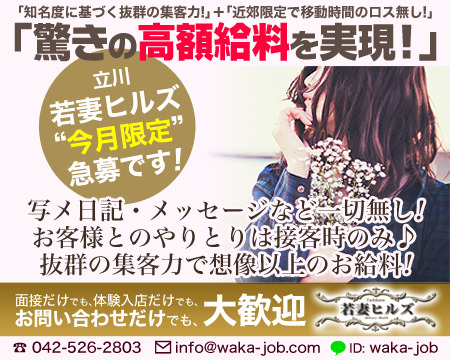 若妻ヒルズ+画像1