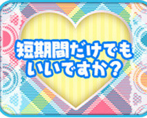 ちょい!ぽちゃ萌っ娘倶楽部Hip's越谷店+画像7