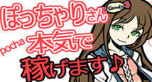 ちょい!ぽちゃ萌っ娘倶楽部Hip's越谷店+画像8