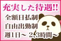 ちょい!ぽちゃ萌っ娘倶楽部Hip's越谷店+画像10