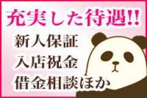 ちょい!ぽちゃ萌っ娘倶楽部Hip's越谷店+画像11