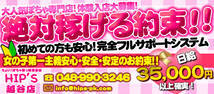 ちょい!ぽちゃ萌っ娘倶楽部Hip's越谷店+画像12